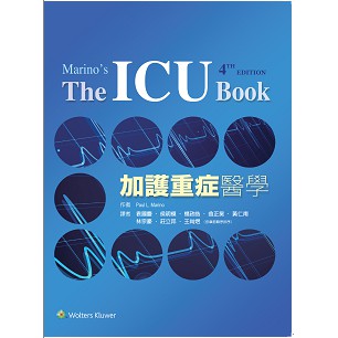 力大圖書加護重症醫學第4版(The ICU Book)中文版| 蝦皮購物