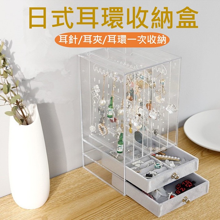 【耳環收納盒】耳環架 耳環收納架