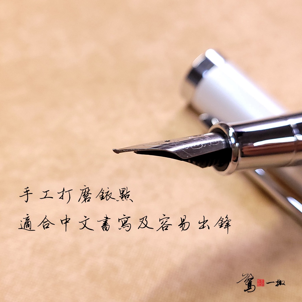璀璨鋼筆 商品照片 4