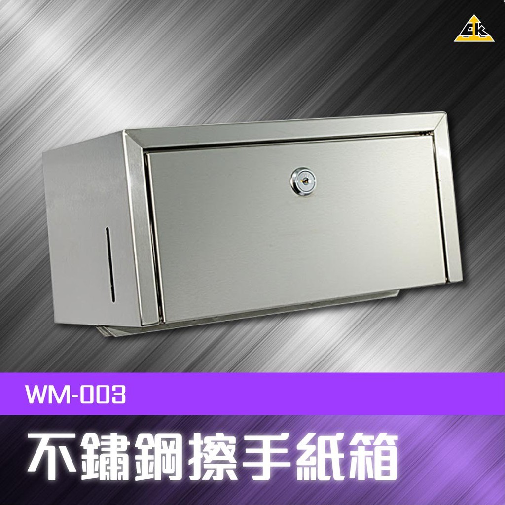 品質保證！【304不鏽鋼擦手紙箱 】抽取式擦手紙箱 擦 …