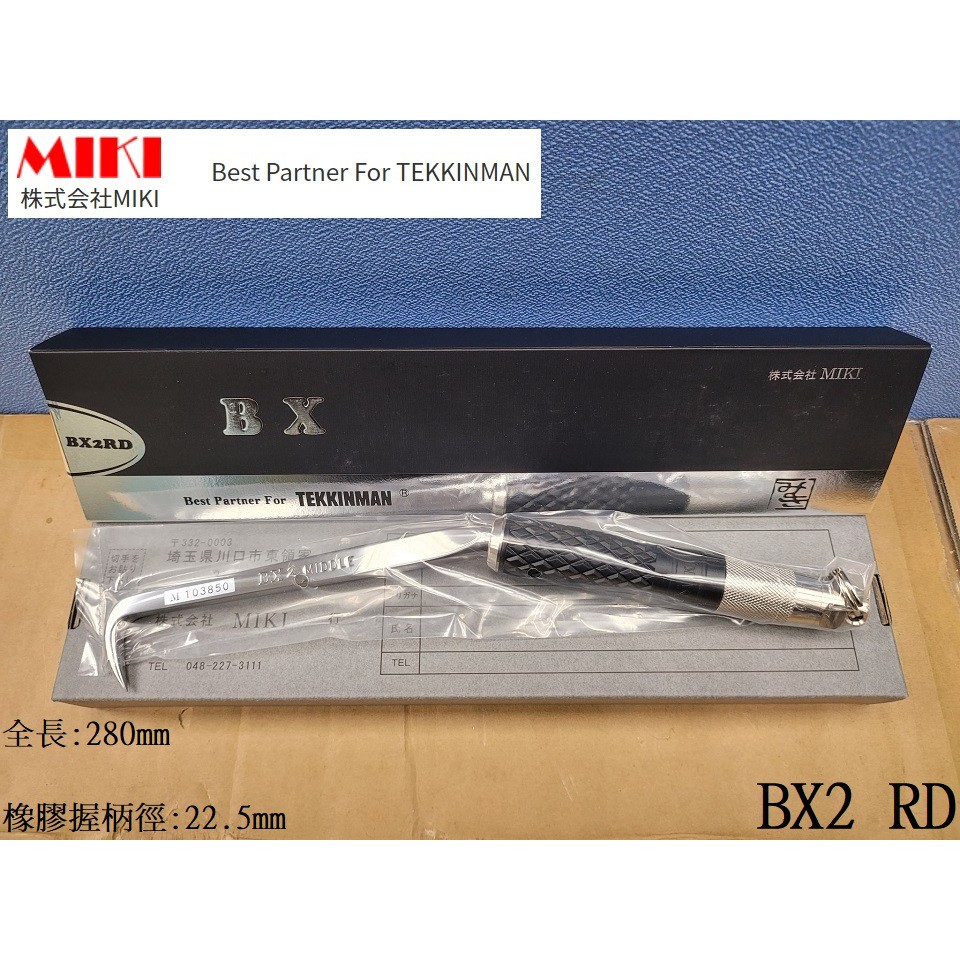 三幸商事) 鐵線勾老鼠尾綁鐵鋼筋職人精品TEKKINMAN BX2 RD 株式