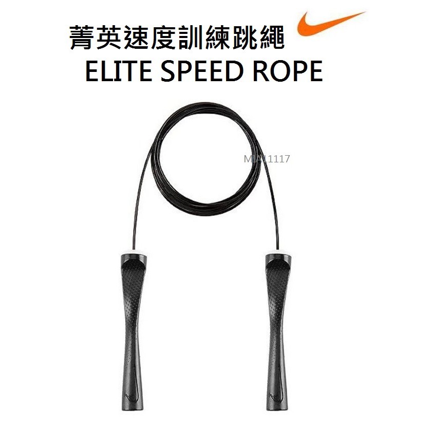 NIKE 360 ELITE SPEED ROPE