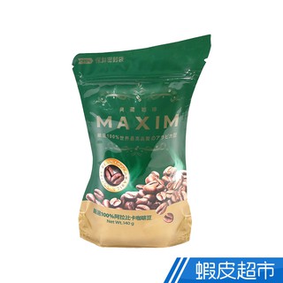 Maxwell麥斯威爾 MAXIM典藏咖啡環保包(140g)  現貨 蝦皮直送