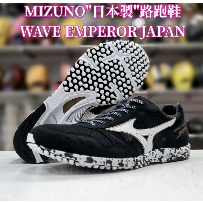 Mizuno wave emperor clearance japan