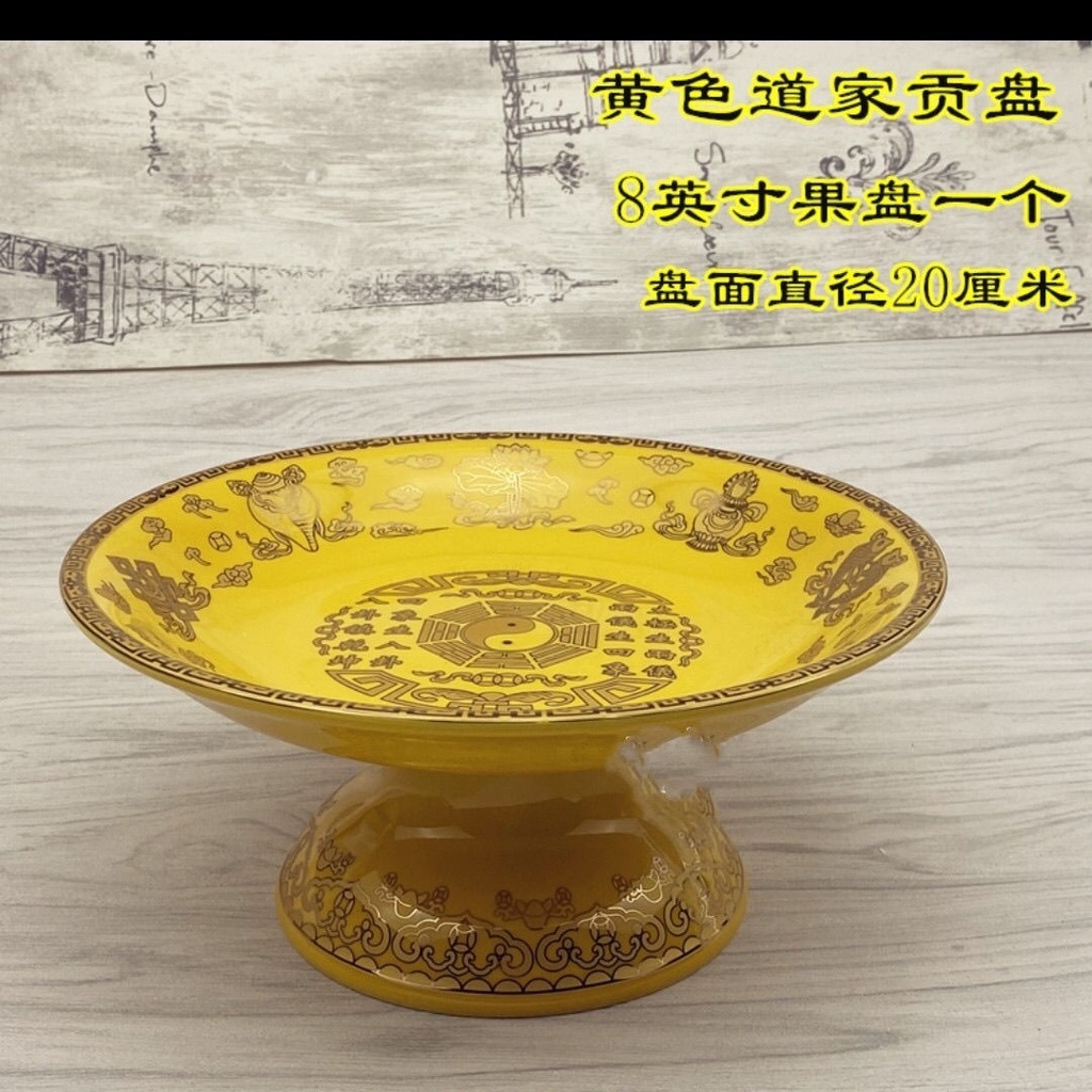 【台灣佛具】神明杯 祖先杯 供杯 供佛杯 道教供杯太極八卦圖案聖水杯果盤居家道觀供太上老君道家敬神水杯 TY08 D16 | 蝦皮購物