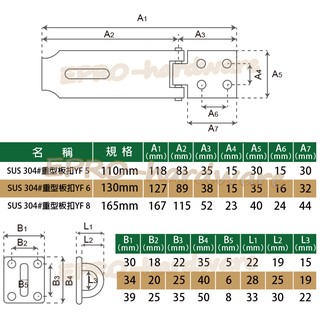 白鐵SUS 304#重型板扣方型地板鈎組/門扣/扣環 白鐵板扣 110/130/165mm 台灣製 DIY | 蝦皮購物