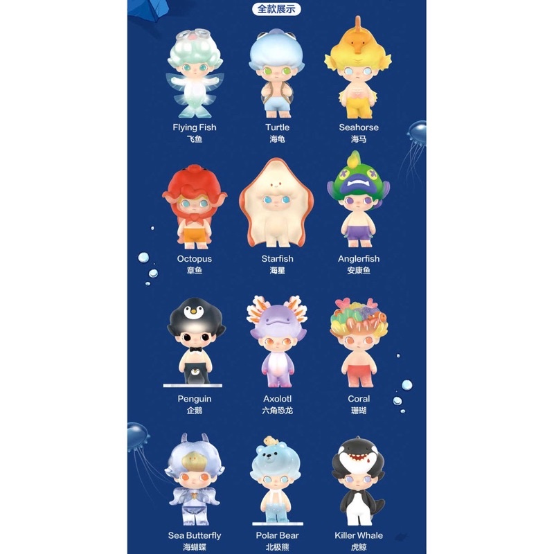 Dimoo 水族館 泡泡瑪特 POP MART Dimoo海洋 確認款 飛魚 安康魚 海龜 海馬 章魚 | 蝦皮購物