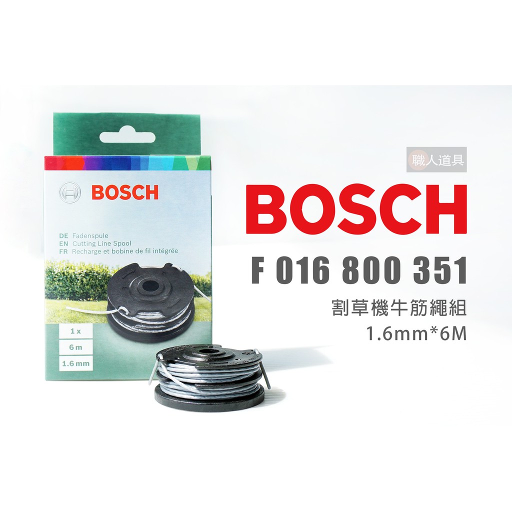 BOSCH 博世 割草機牛筋繩組 F016800351 割草線 割草繩 …