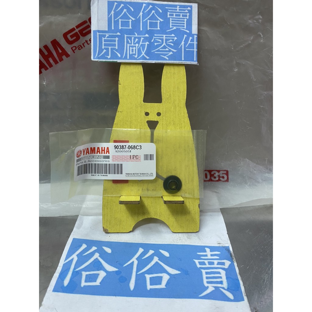 俗俗賣YAMAHA山葉原廠軸環BWS RAY GTR 勁風光新勁戰軸環料號：90387
