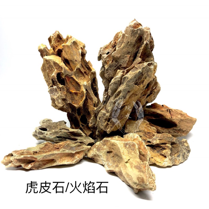 虎皮石火焰石松皮石水族造景石材魚缸造景水草缸造景石天然岩石底砂園藝 