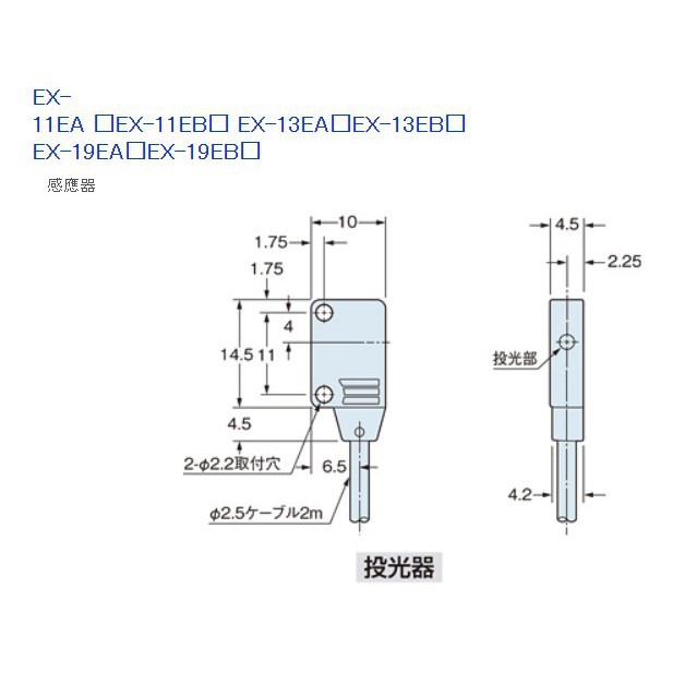 PANASONIC (SUNX) EX-13A、EX-13B、EX-13EA、EX-13EB | 蝦皮購物