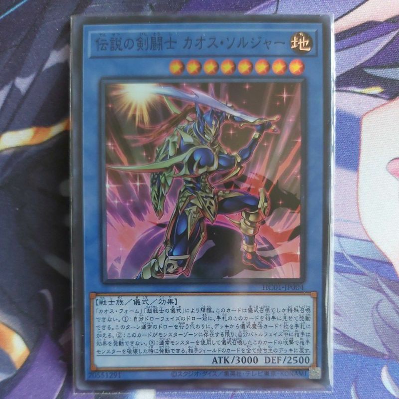 遊戲王 HC01-JP004 傳說的劍鬥士 混沌士兵 亮面/半鑽 | 蝦皮購物