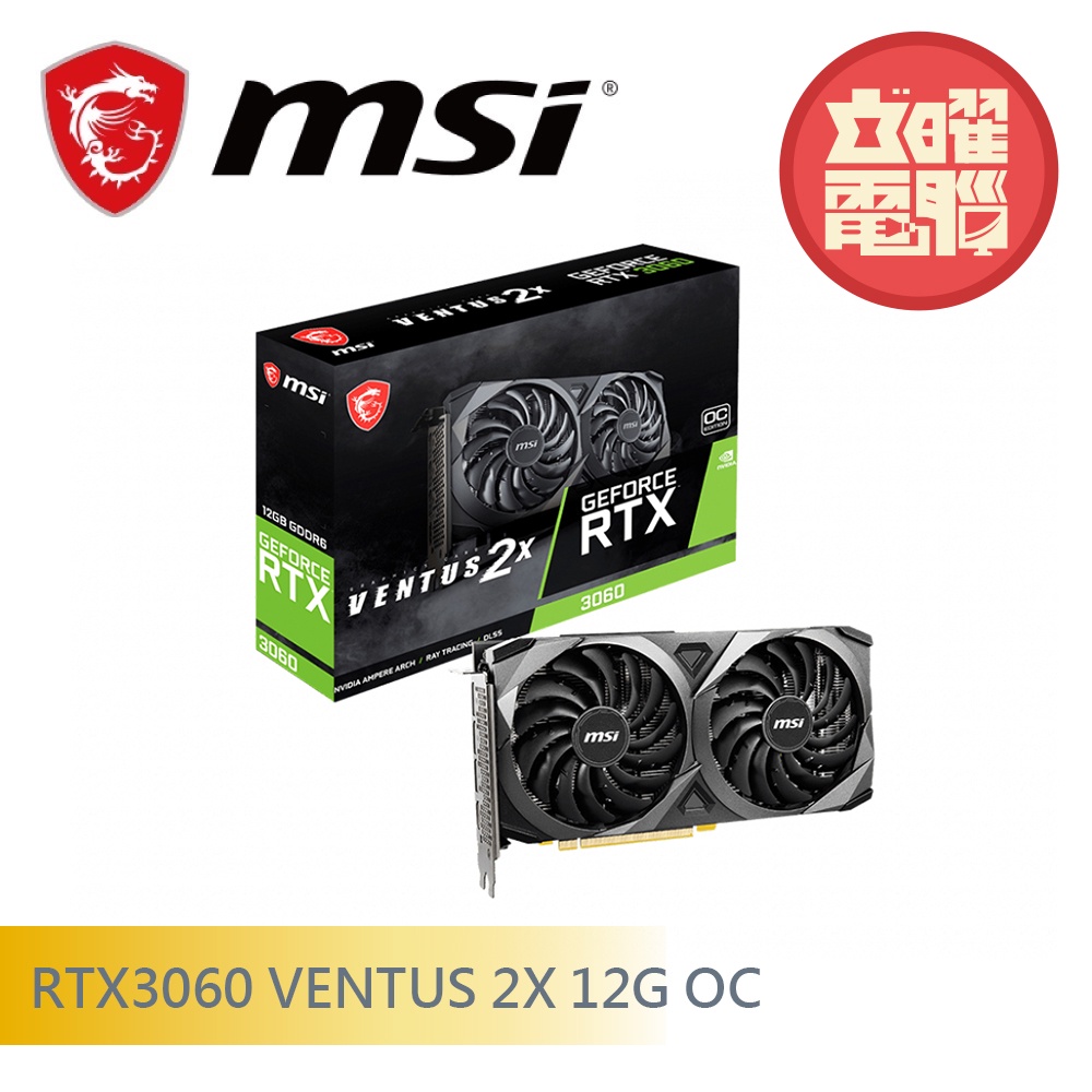 微星RTX3060 VENTUS 2X 12G OC LHR 顯示卡| 蝦皮購物