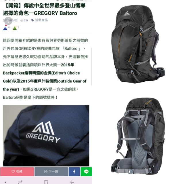 Gregory baltoro outlet 85l