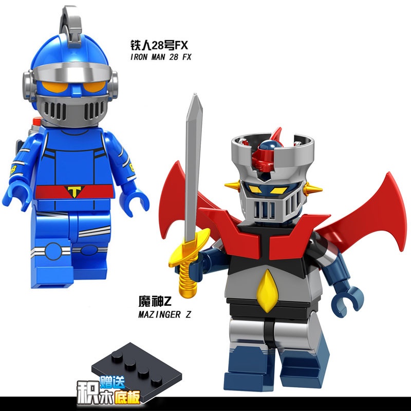 無敵鐵金剛鐵人FX28號魔神Z 魔神日本動漫卡通MOC 人偶將牌兼容樂高LEGO 