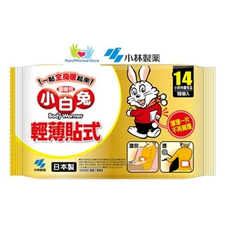 [暖包專賣] 最新現貨 小林小白兔貼式暖包14小時長效型 日本製 台灣公司貨 暖暖包