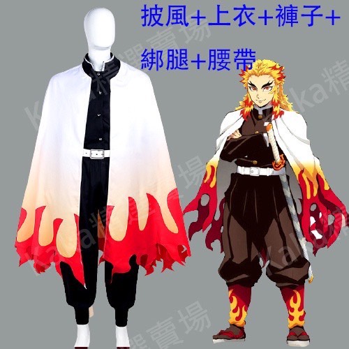 萬聖節鬼滅之刃 炎柱和服 | 蝦皮購物