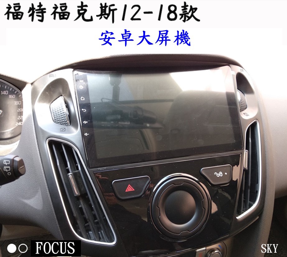 FORD FOCUS 2013~2018 福克斯安卓專用主機--->免廣告YOUTUBE+整合行車記錄器+導航+倒車鏡頭 | 蝦皮購物