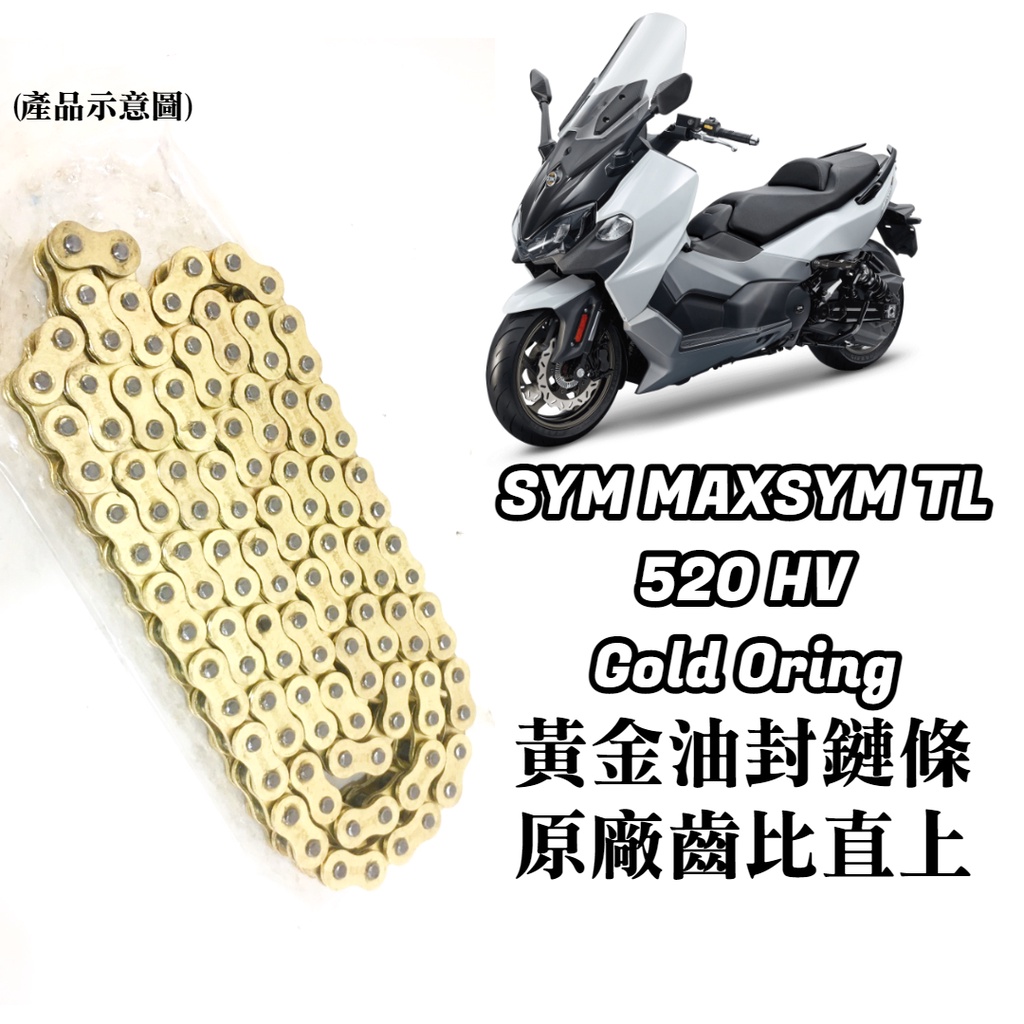 現貨】520 HVO 頂級黃金油封鏈條｜R3、MT03、SV650、Gixxer、CBR250RR、Ninja 400 | 蝦皮購物