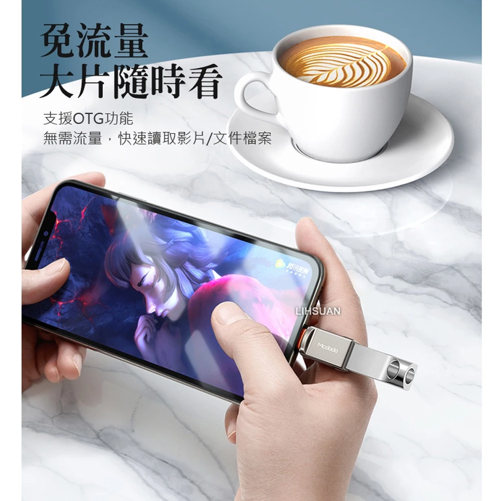Mcdodo 麥多多 OTG 迪澳系列 Lightning to USB-A 轉接頭