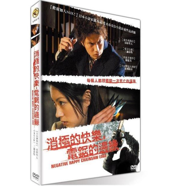 【廃盤・貴重・プレミア】チルドレン DVD 三浦春馬 三浦春馬｜優惠推薦- 蝦皮購物- 2025年8月
