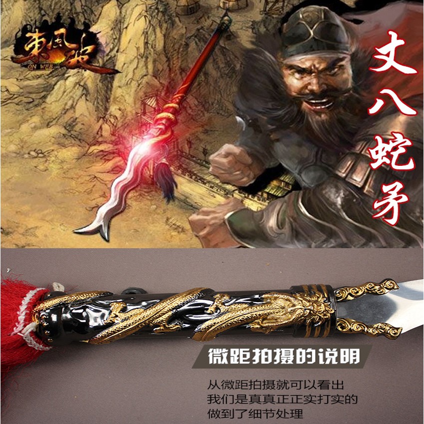 笨笨小舖~ (張飛成名器)不鏽鋼蛇矛武術訓練長矛丈八蛇矛龍頭槍霸王武術