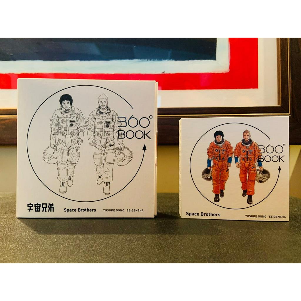 宇宙兄弟 360° BOOK 大野友資 限量書360° BOOK 宇宙兄弟Special Version 大野友資旋轉書絕版書紙雕書
