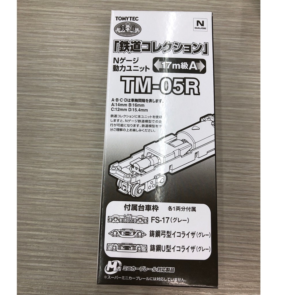 (東方模型) TOMYTEC TM-05R 動力條 | 蝦皮購物