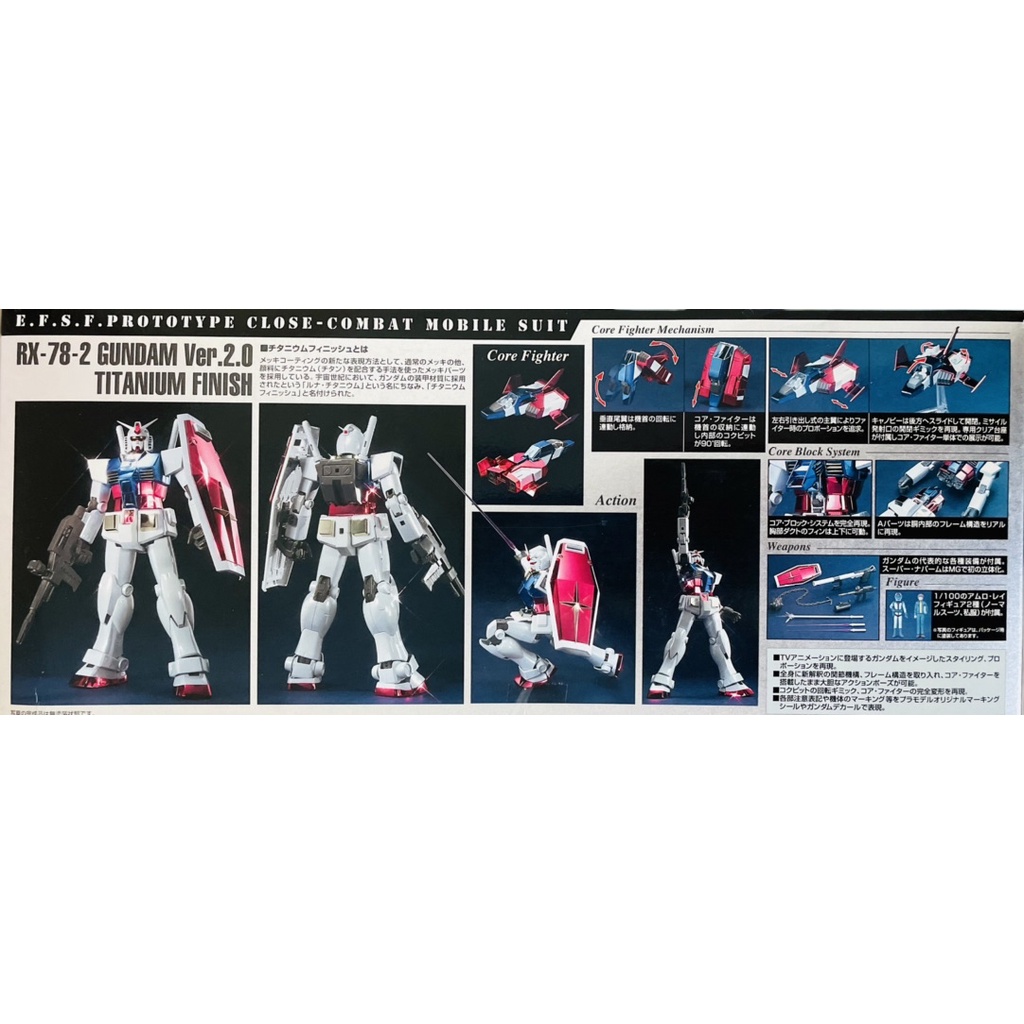 Gunpla MG 1 100 RX-78-2 鋼彈Ver 2.0 Titanium Finish 鈦金屬電鍍版