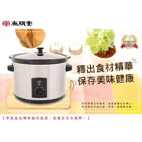 鎖住食材精華的慢熬美學:尚朋堂 5.0L 養生慢燉鍋 SC-5500S 深度推薦
