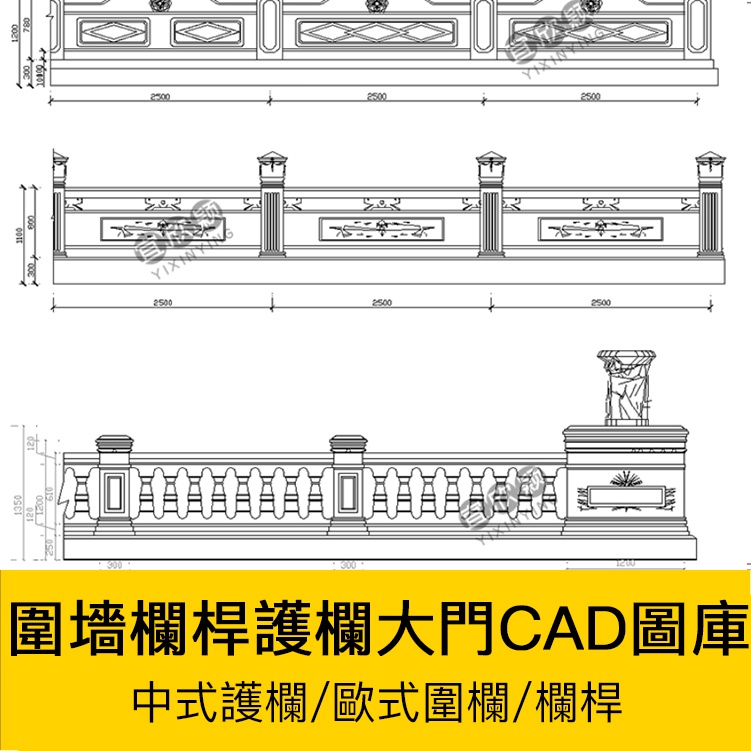 [CAD圖庫] 中式歐式CAD圖庫圍欄圍墻欄桿大門外墻鐵欄圍界景觀園林建築規劃 | 蝦皮購物