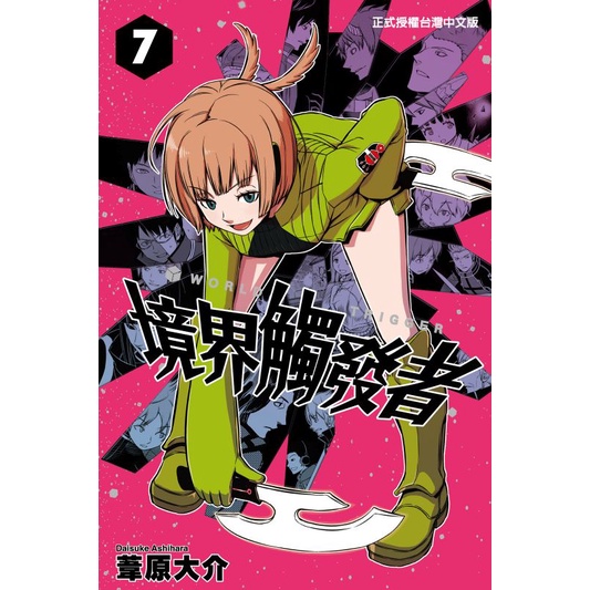 萬葉集研究 〈第28集〉 9789620455827_cover_150.jpg