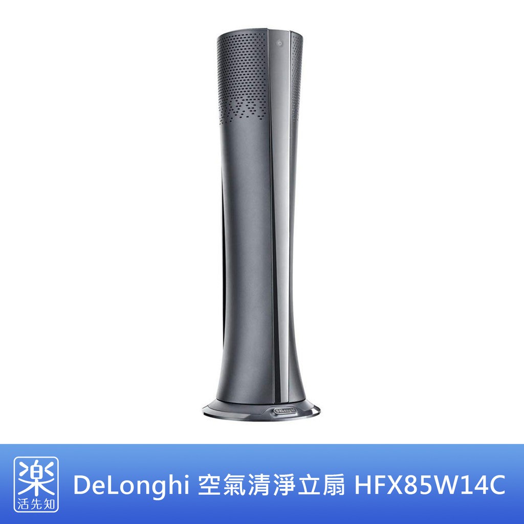 樂活先知】『代購』日本DeLonghi 空氣清淨立扇電風扇HFX85W14C (6段