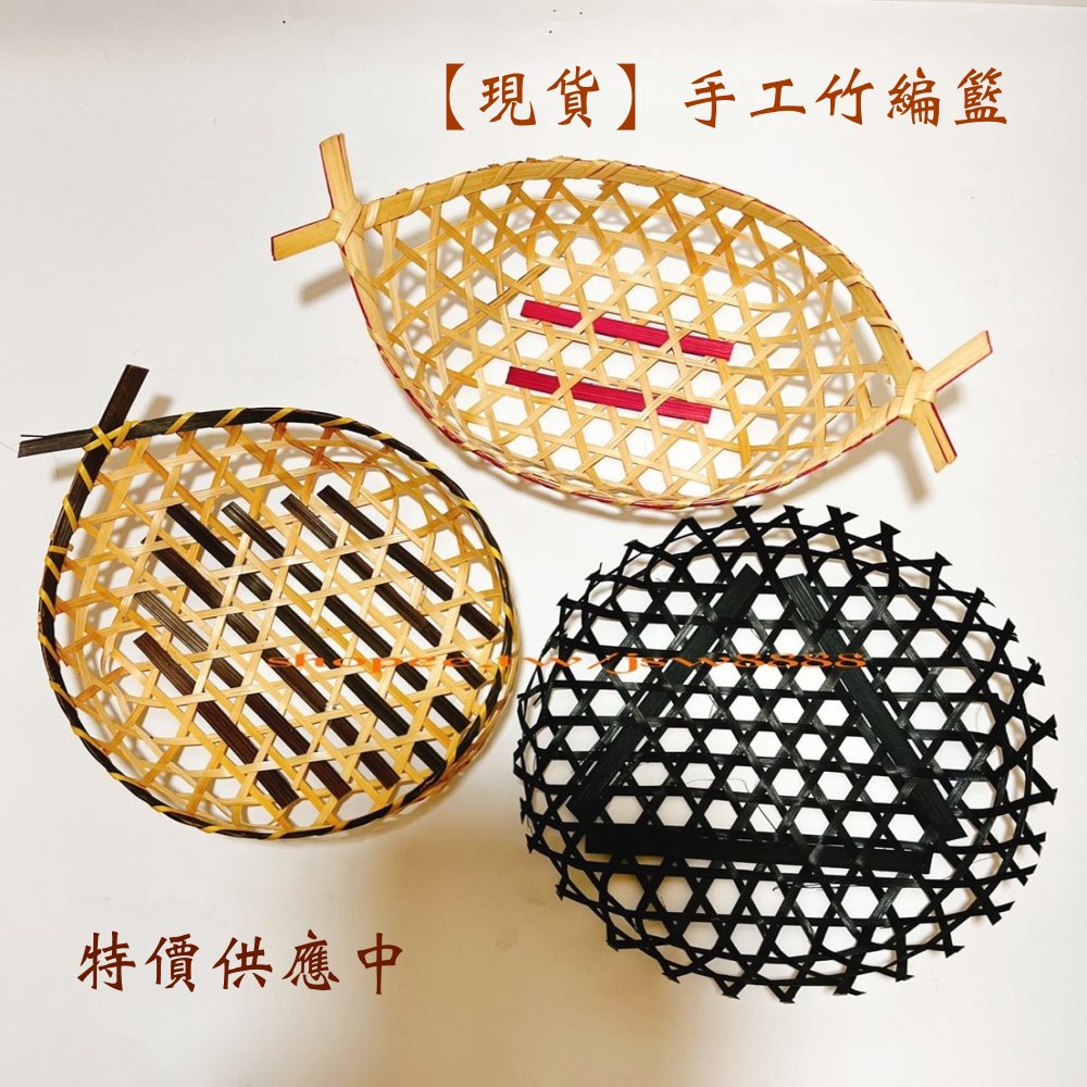 竹編 編織籃 竹簍 竹框 竹篩 圓篩 海鮮火鍋炸物籃蔬果籃收納點心籃蛋糕籃辦桌喜宴菜盤置物框復古居家擺設曬籃農家裝飾 | 蝦皮購物