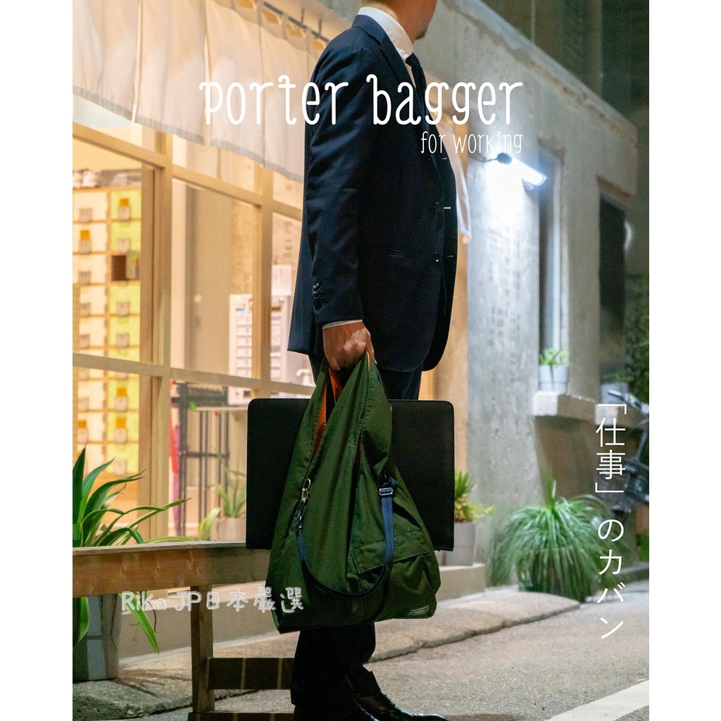 預購+現🔥⚠️日本吉田 PORTER BAGGER BAG (GMS/CVS) 摺疊購物袋［附背帶繩］收納袋 斜背包