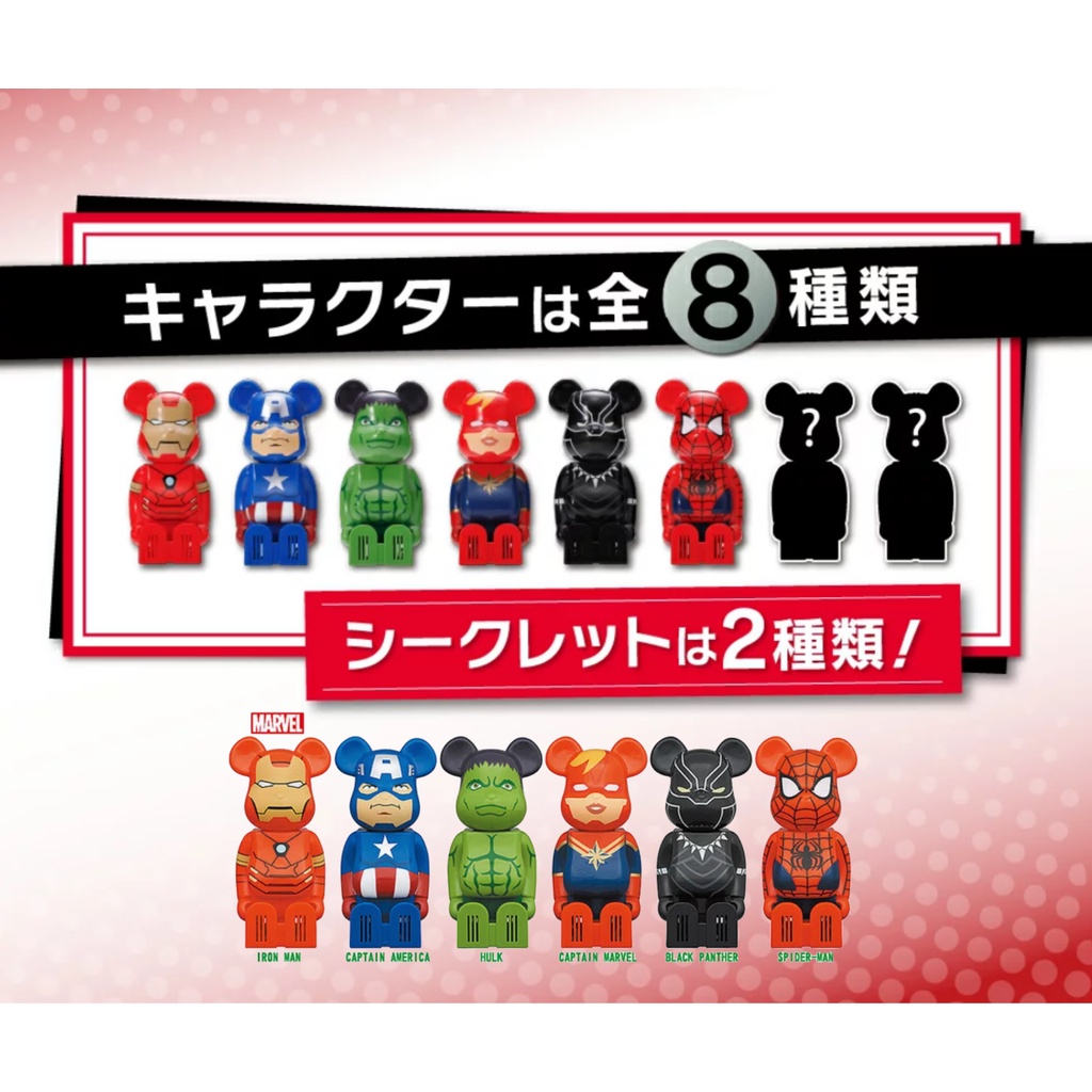 BE@RBRICK 庫柏力克熊x Cleverin日本加護靈漫威Marvel 造型容器-單隻