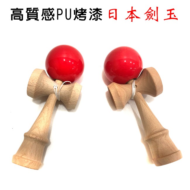 劍玉 烤漆劍玉 日本劍玉 競技型 木製劍玉 劍球 童玩 兒童玩具 陀螺 竹蜻蜓【G33005301】 | 蝦皮購物