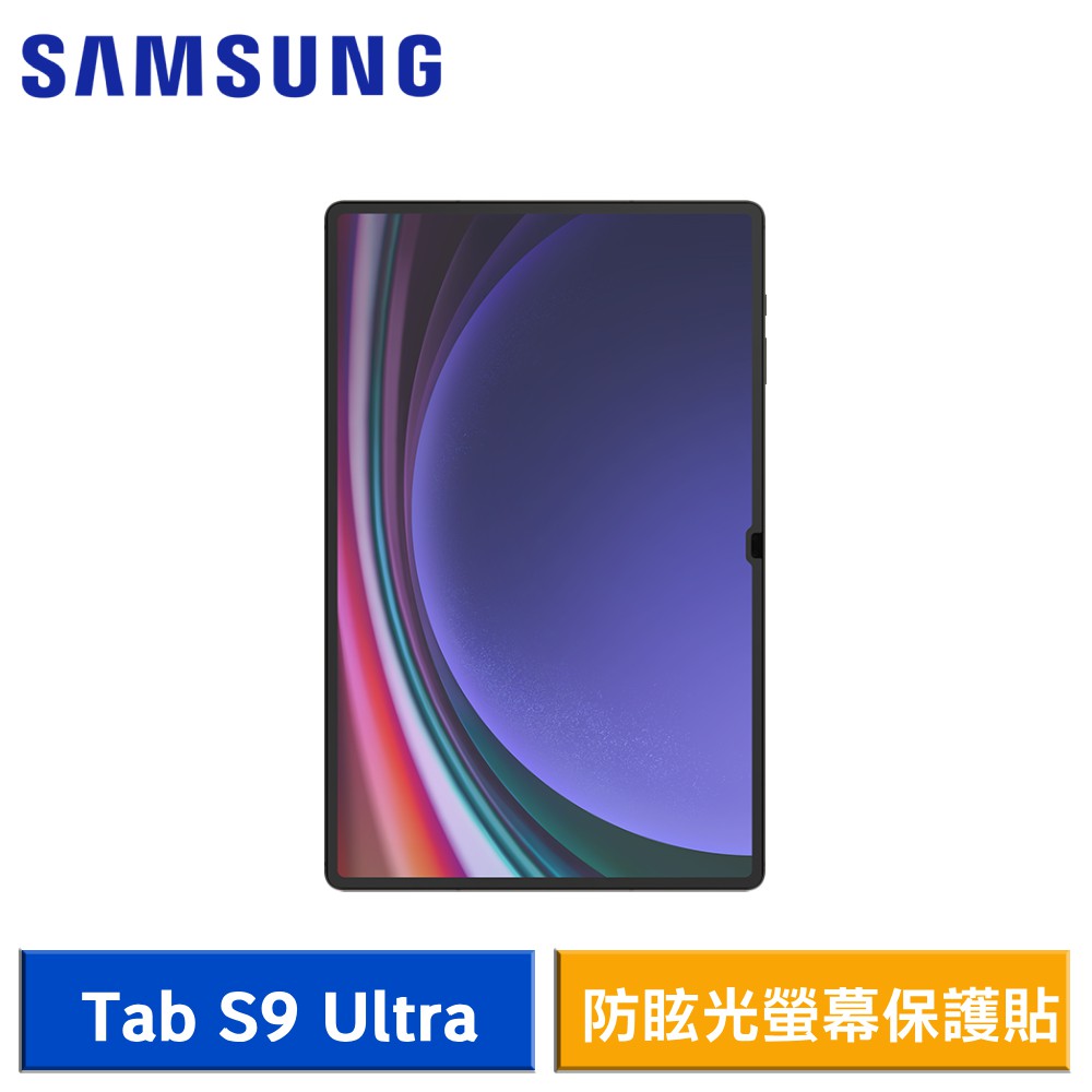 SAMSUNG Galaxy Tab S9 Ultra X910/X916 原廠防眩光螢幕保護貼 現貨 廠商直送 | 蝦皮購物