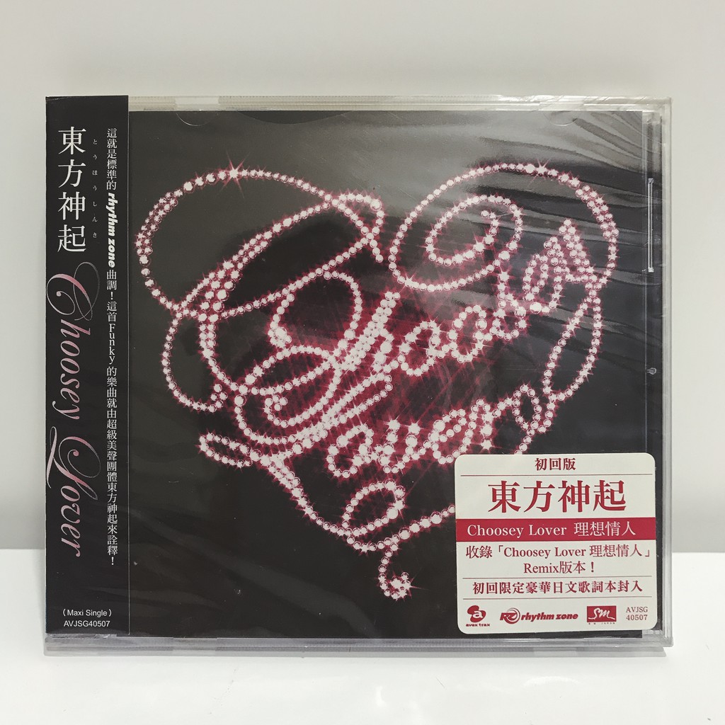 【專輯】東方神起 TVXQ TOHOSHINKI 台版 日文單曲《Choosey Lover》