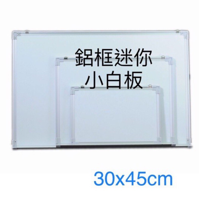 【台灣製】高密度磁性白板 小白板 (品質我最好)#現貨 薄利多銷 30X42CM | 蝦皮購物