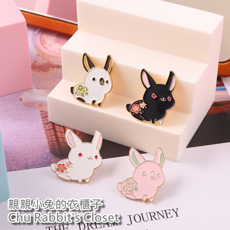 Chu Rabbit’s Closet 可愛卡通 花卉紋身的小兔子 兔子 櫻花 釘扣/別針/胸針/徽章 衣服/包包裝飾 | 蝦皮購物
