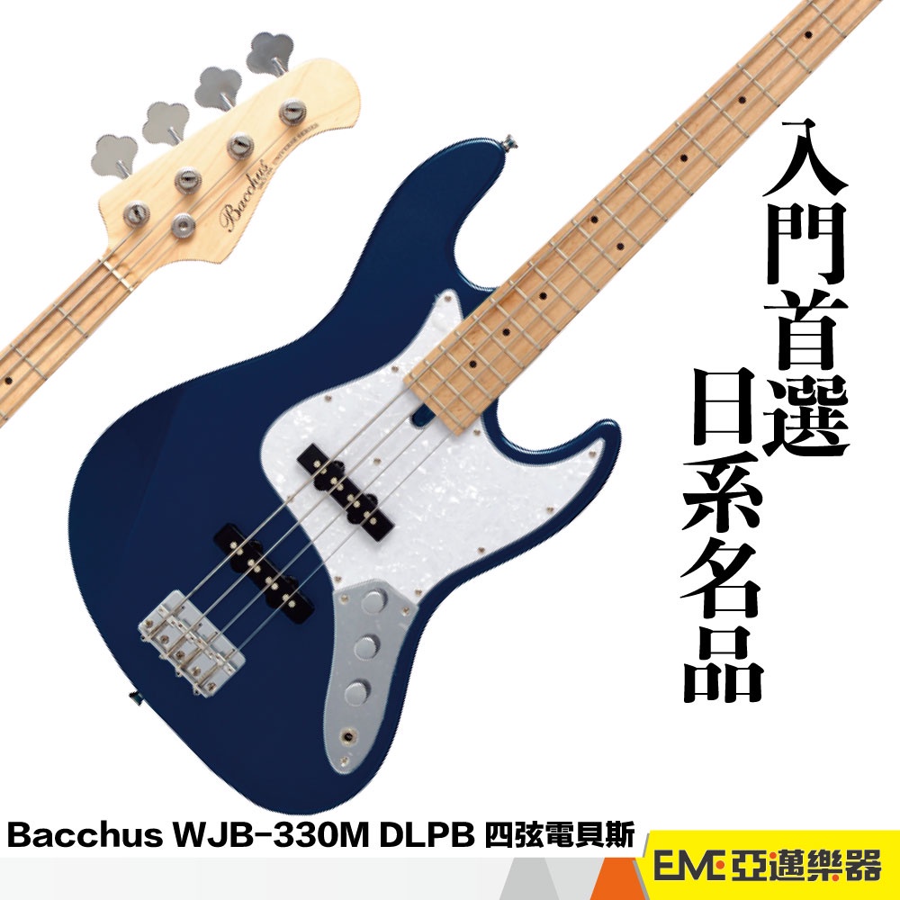 Bacchus Universe WJB-330M DLPB 四弦電貝斯被動式經典電貝斯電貝司