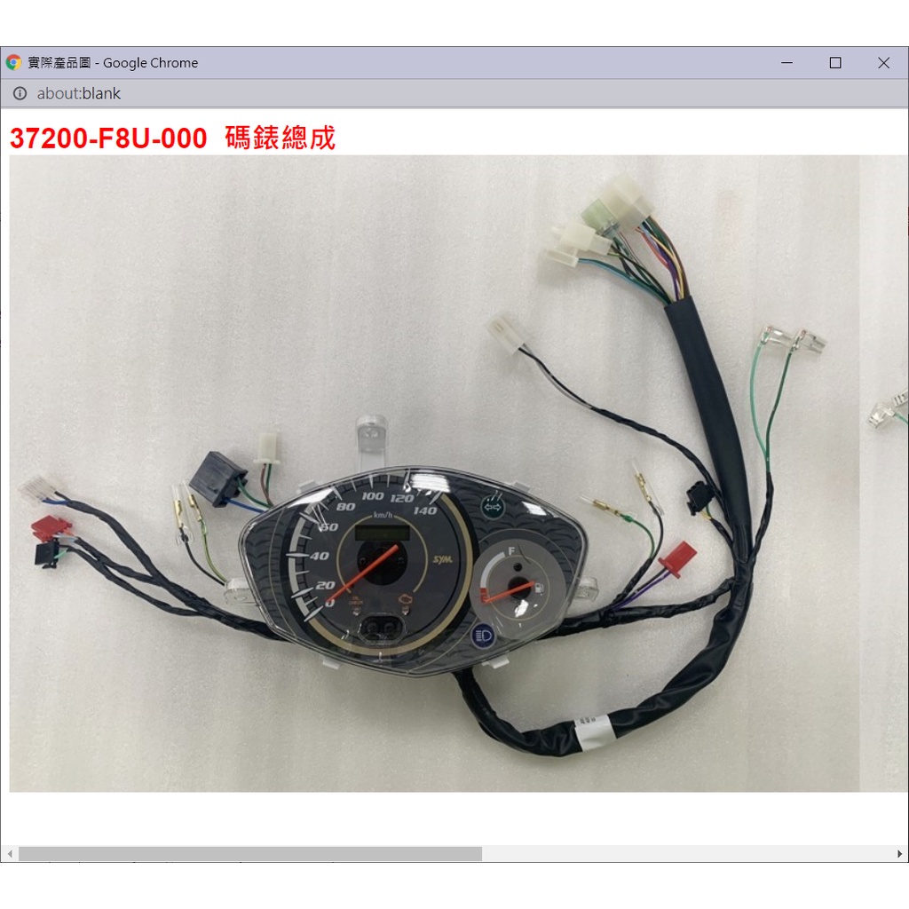 【THE ONE MOTOR】迪爵125鼓CBS7 FC12TD 37200-F8U-000 碼錶總成 | 蝦皮購物