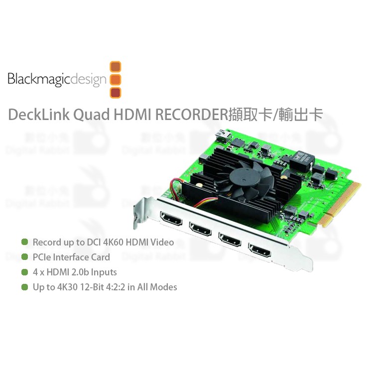 數位小兔【Blackmagic DeckLink Quad HDMI RECORDER 擷取卡】公司貨