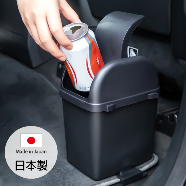 YAMADA 車用垃圾桶 日本製 防傾倒設計 翻蓋垃圾桶 車內垃圾桶 桌上垃圾桶 Loxin | 蝦皮購物