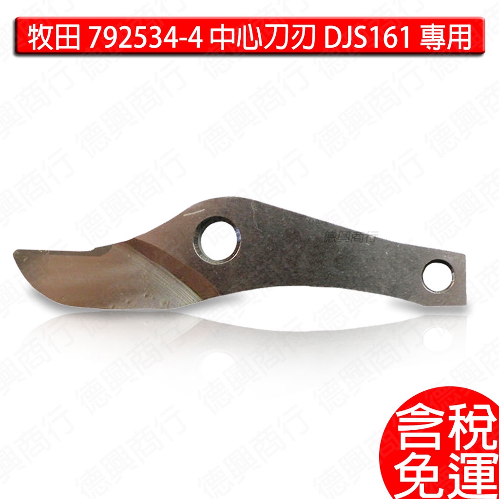 Makita - 792534-4 - Cuchillo Para Machinas De Cortar Chapa, JS1660, 1 Cada, - Tienda Online De Herramientas Eléctricas