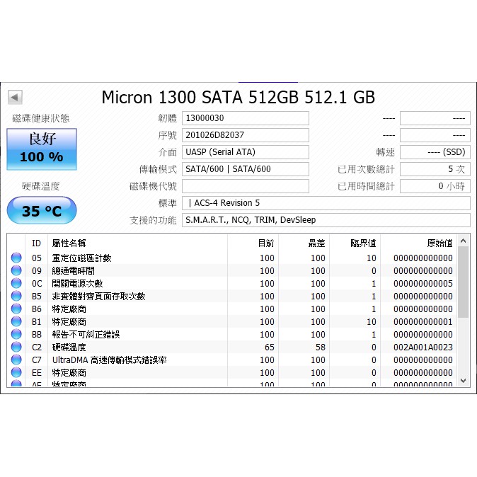 Micron 1300 M.2 2280 512GB