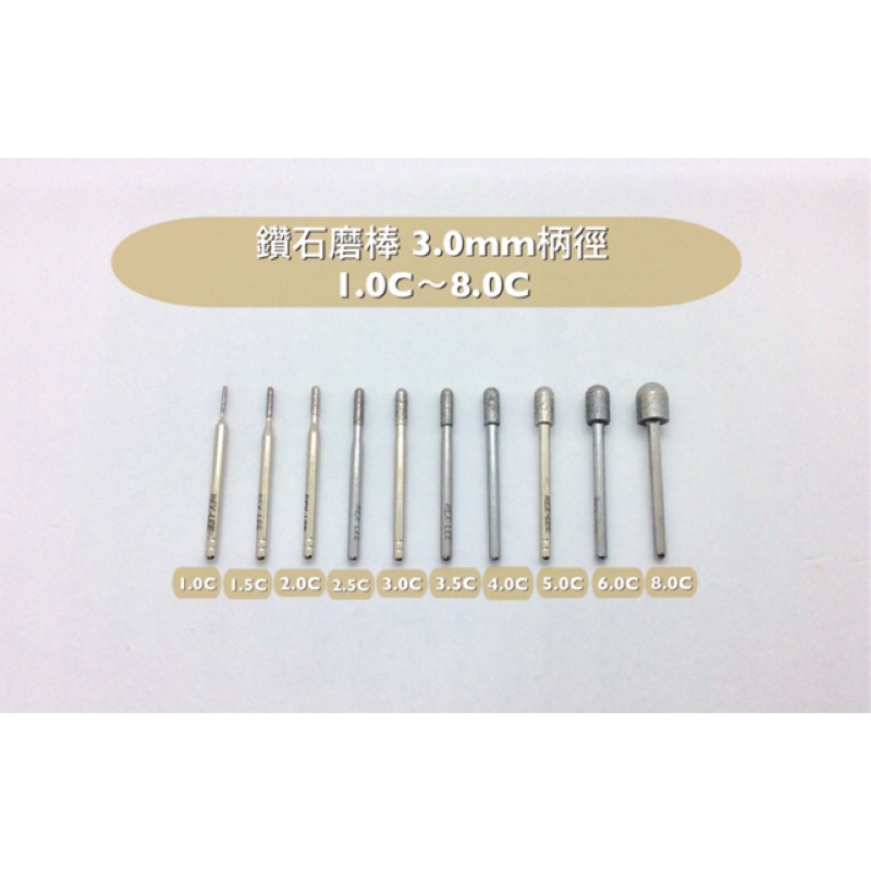 研磨工坊~鑽石磨棒磨針圓柱圓頭型柄心3mm 直徑1mm~10mm，玉石、石頭