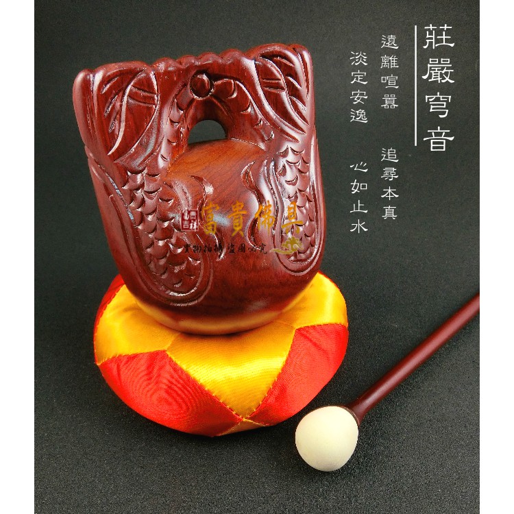 【富貴佛具】花梨木木魚 / 木魚 法器木魚 雕刻木魚 雙魚木魚 / 佛教法器 念經 / 3寸 3寸半 | 蝦皮購物
