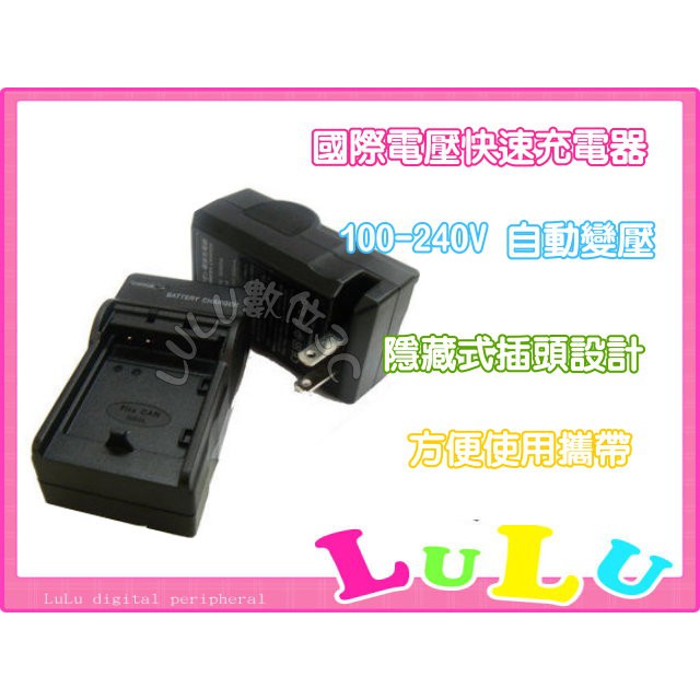 世訊副廠SONY DSC-TX7 W310 W330 W350 W570 W530 T99 NP-BN1專用充電器